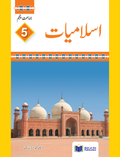 Islamiat 5