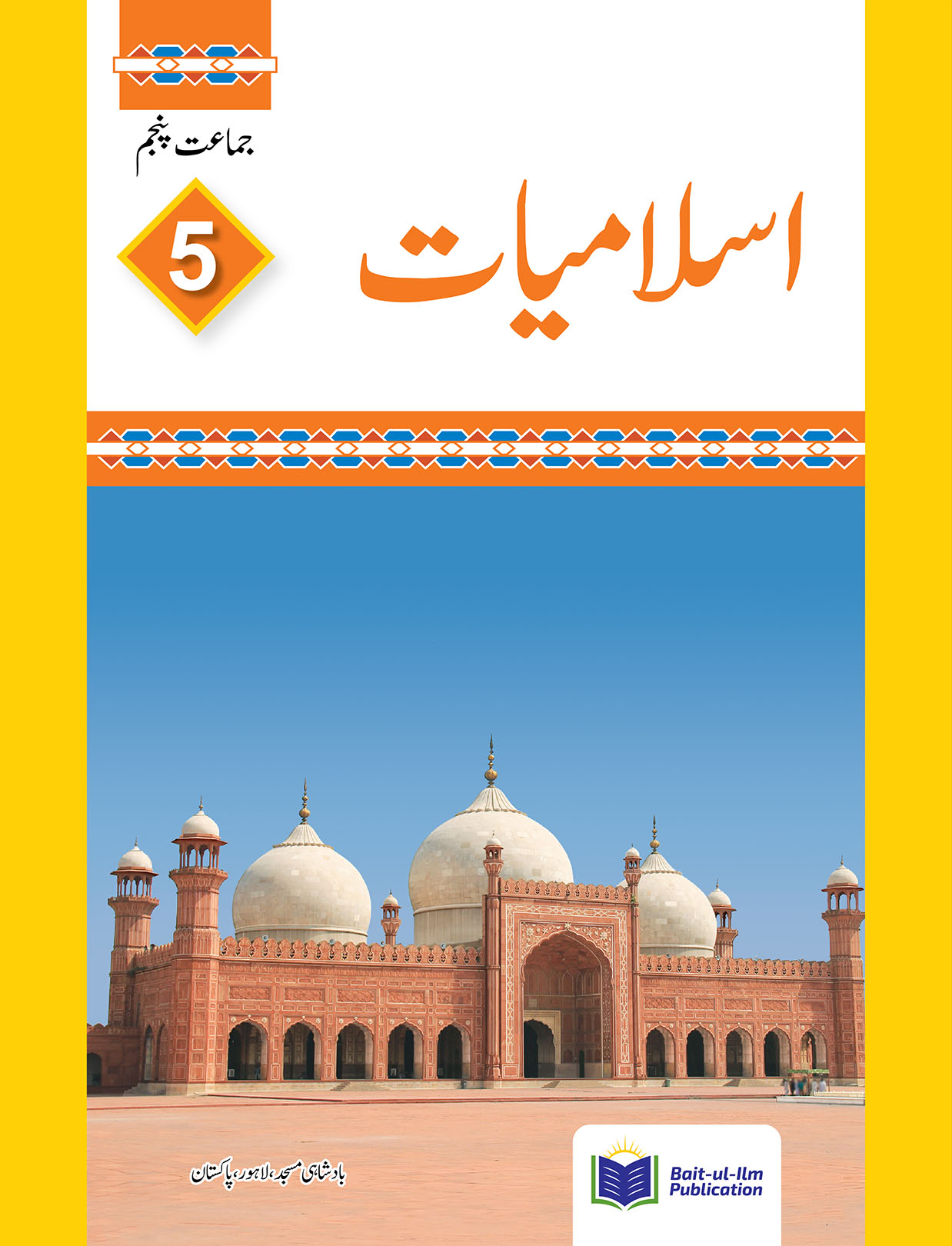 Islamiat 5