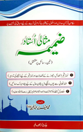 Zamima Misali Ustaad
