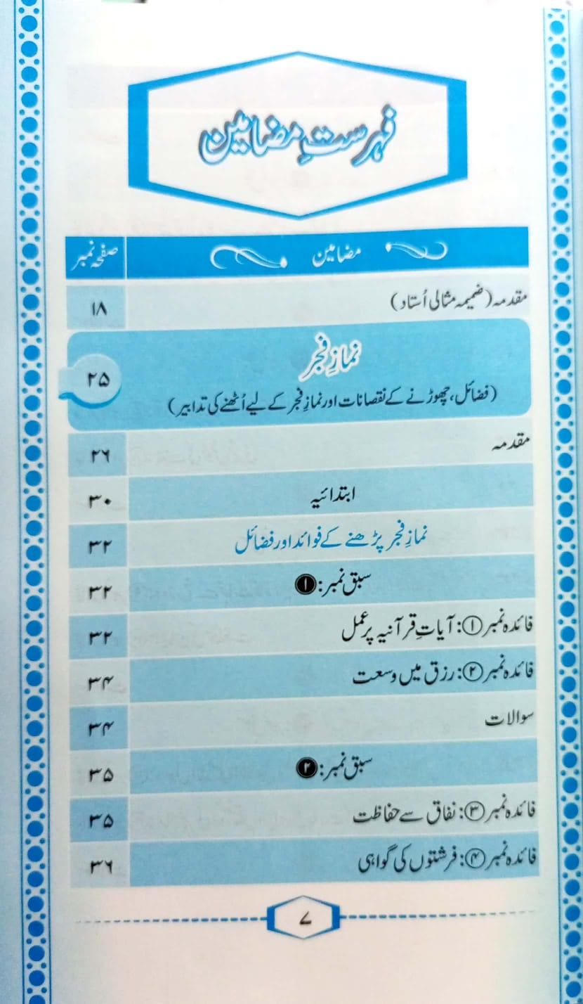 Zamima Misali Ustaad