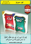 Noor Series Complete Series