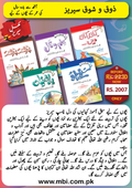 Zoq Shoq Series (Complete Series)