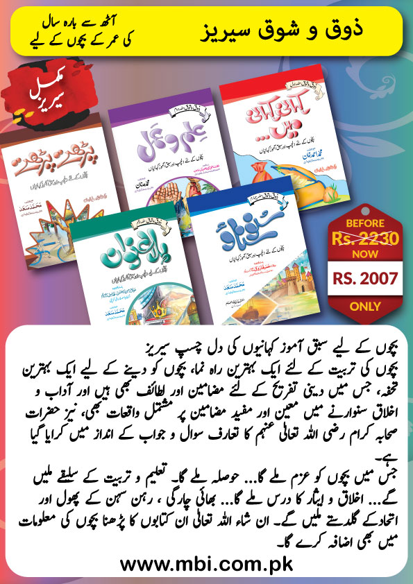 Zoq Shoq Series (Complete Series)
