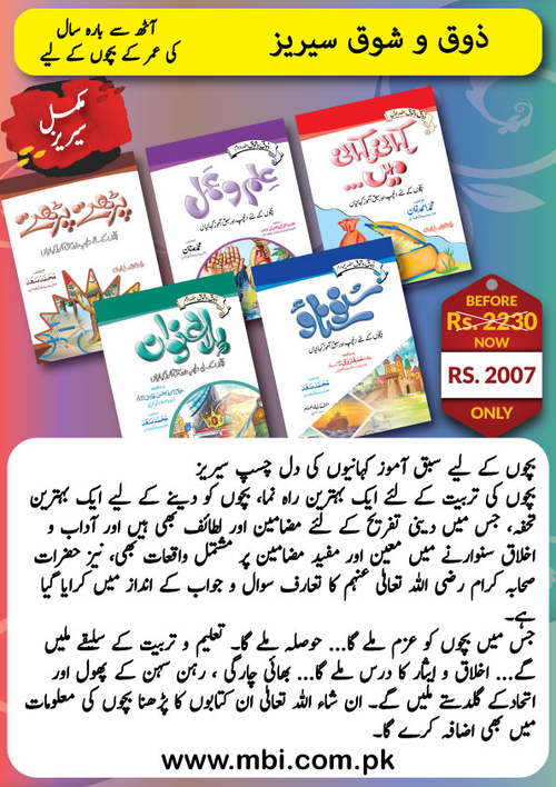 Zoq Shoq Series (Complete Series)