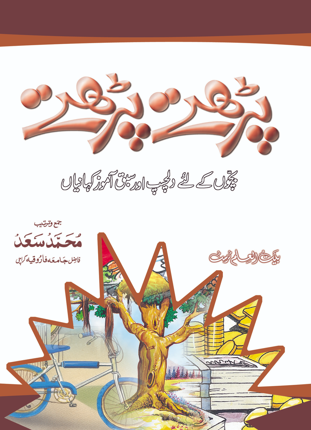 Zoq Shoq Series (Complete Series)