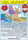 Dadi Jan Ki Baten (Complete Series)