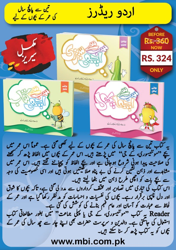 Urdu Readers (Complete Series)