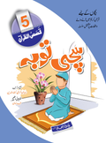 Sachi Touba