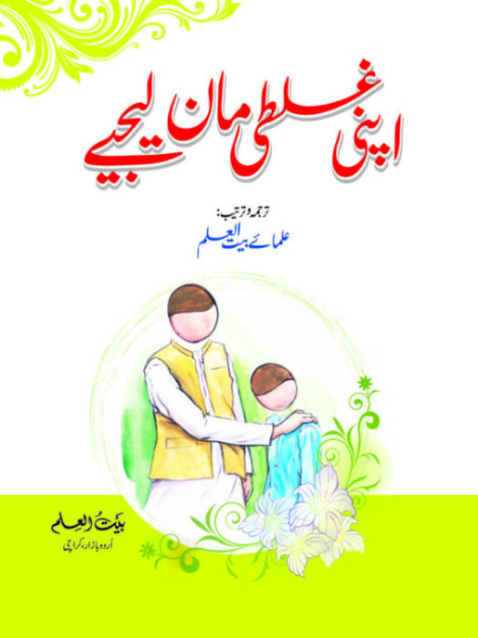 Akhlaqi O Tarbiyati Series (Complete Series)