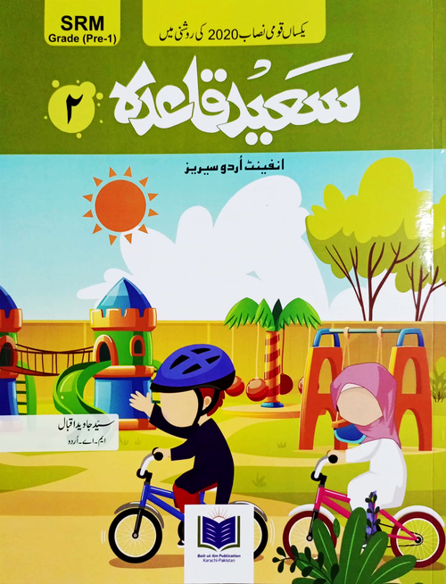 Saeed Qaida Part 2 SNC and SRM