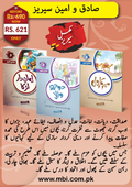 Sadiq O Ameen Series Complete Series